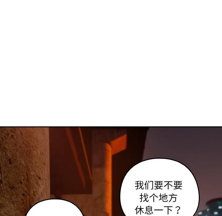 下班后的例行恋爱 - 第73話 - page 83