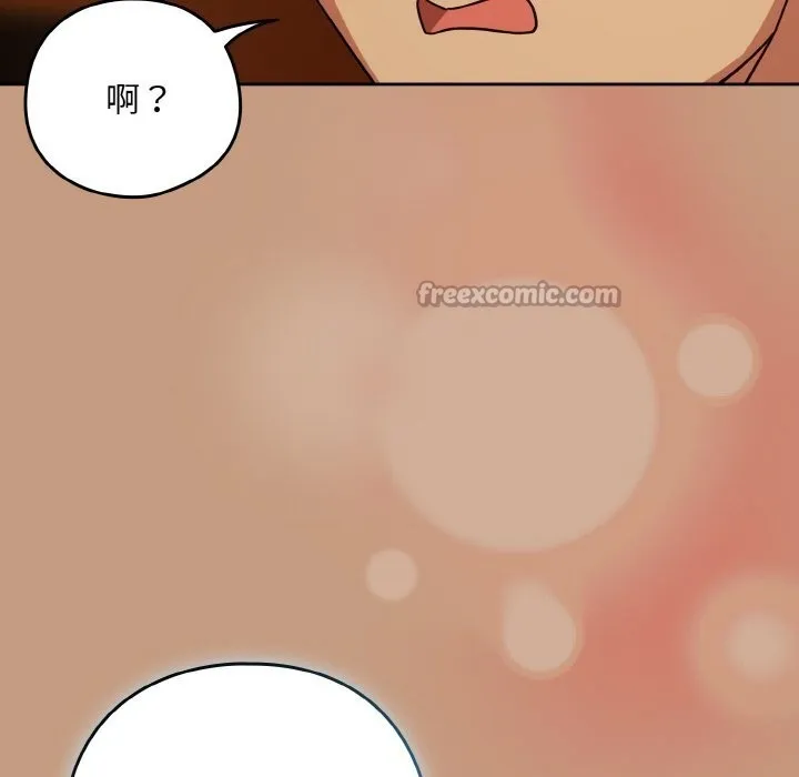 下班后的例行恋爱 - 第73話 - page 112