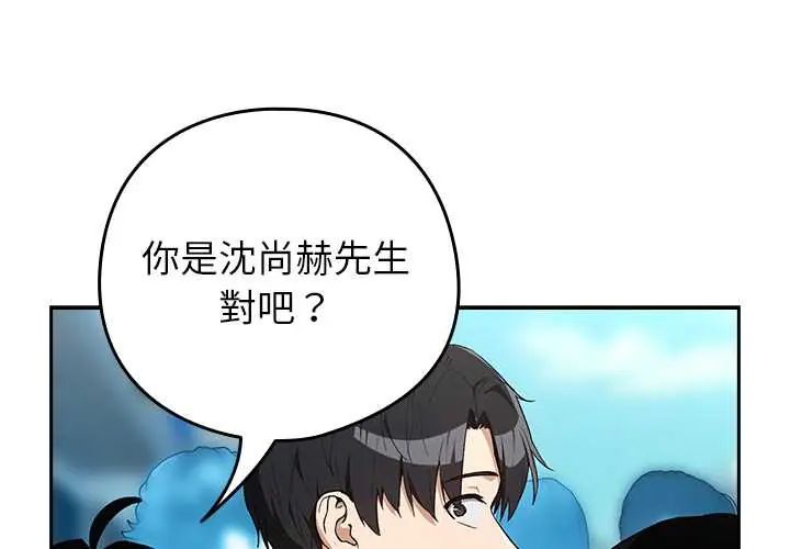 下班后的例行恋爱 - 第111話 - page 4