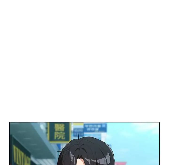 下班后的例行恋爱 - 第111話 - page 10