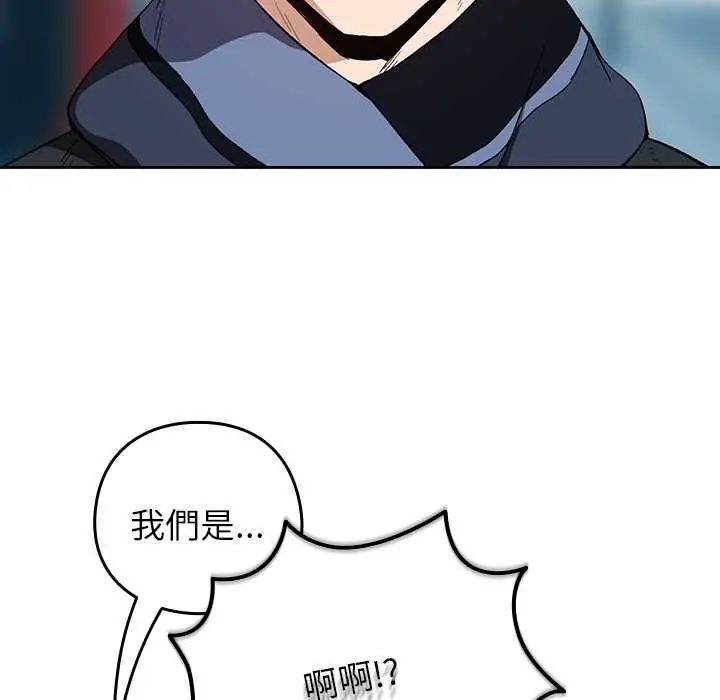 下班后的例行恋爱 - 第111話 - page 14