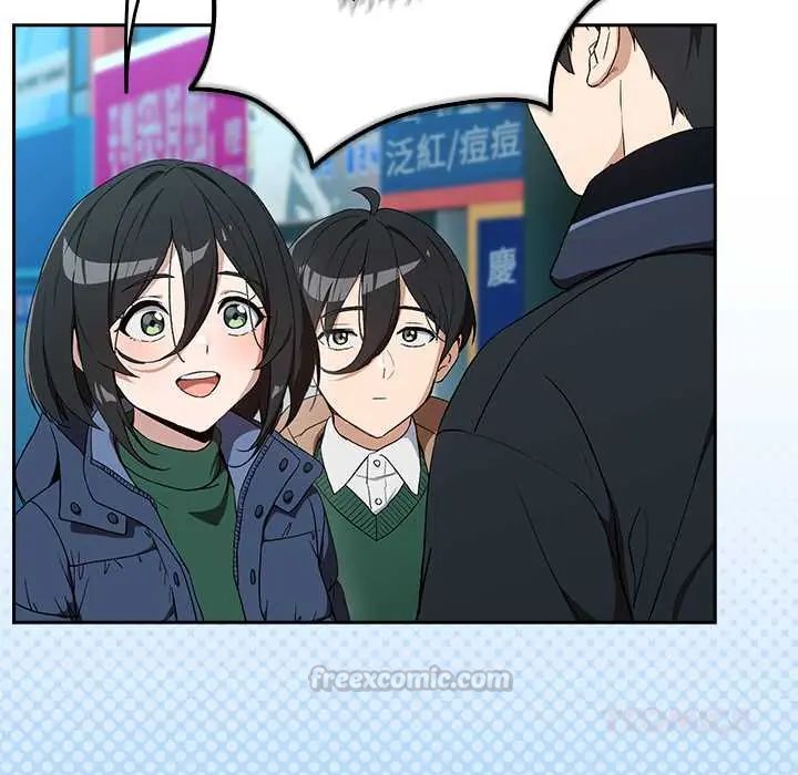 下班后的例行恋爱 - 第111話 - page 15