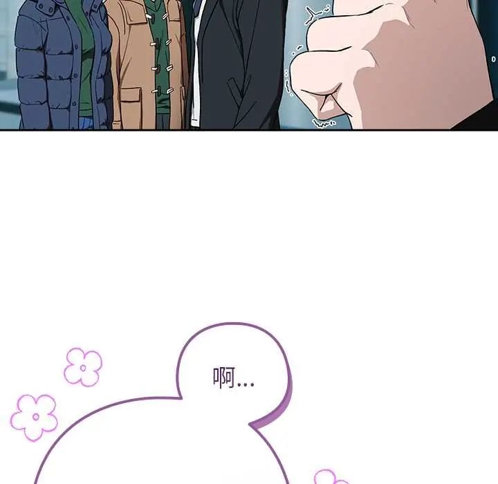 下班后的例行恋爱 - 第111話 - page 19