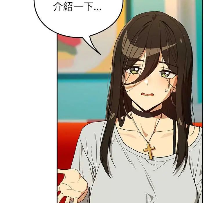 下班后的例行恋爱 - 第111話 - page 26