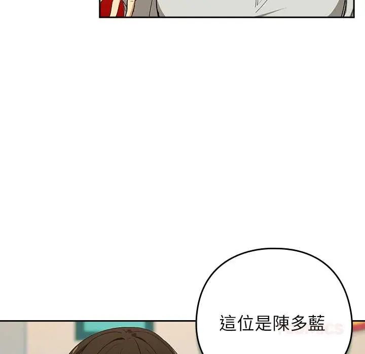 下班后的例行恋爱 - 第111話 - page 27