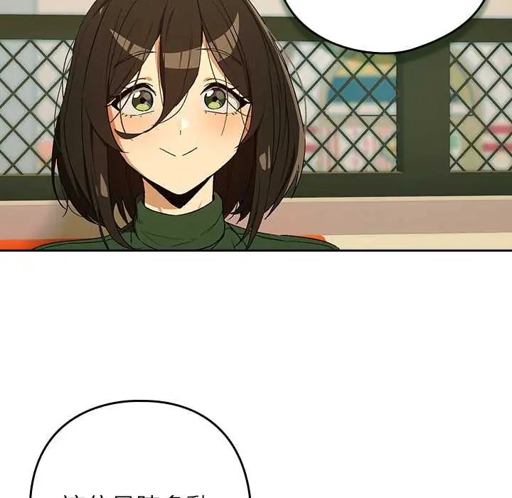 下班后的例行恋爱 - 第111話 - page 28