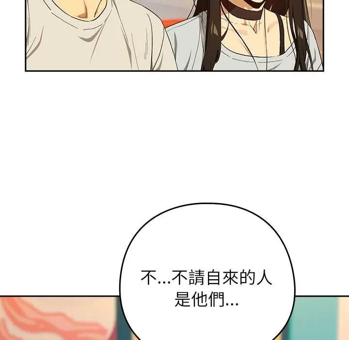 下班后的例行恋爱 - 第111話 - page 50