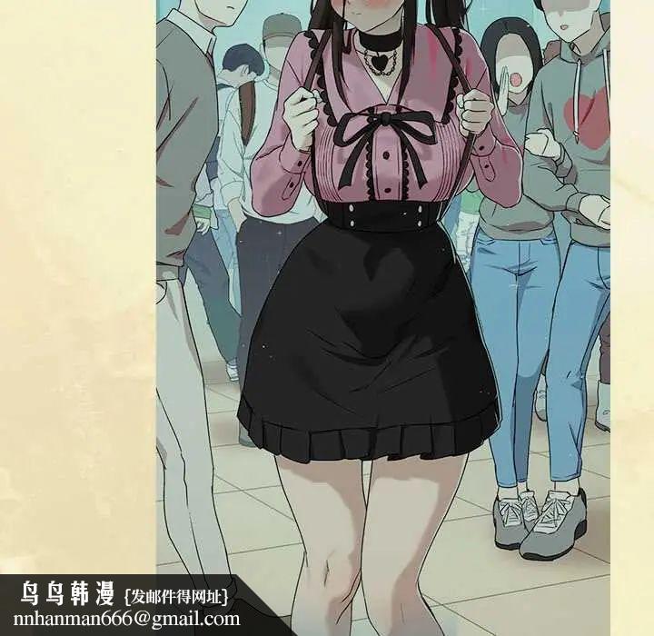 下班后的例行恋爱 - 第111話 - page 68