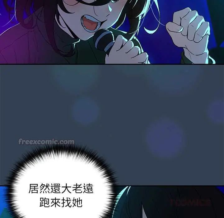 下班后的例行恋爱 - 第111話 - page 105