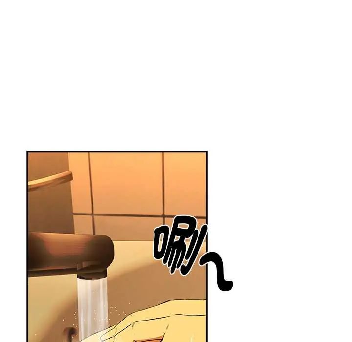 下班后的例行恋爱 - 第111話 - page 110
