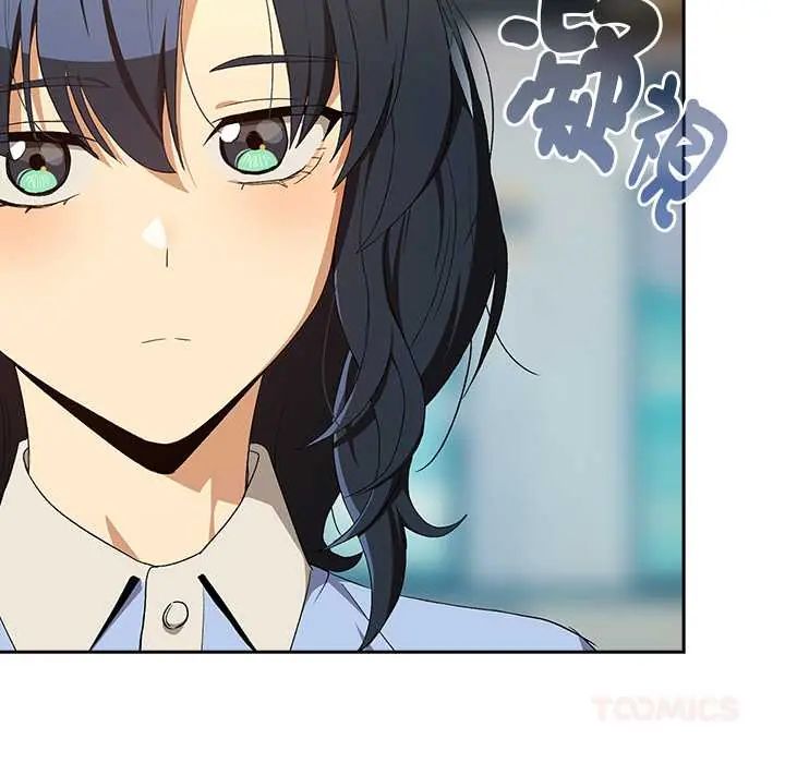 下班后的例行恋爱 - 第111話 - page 117
