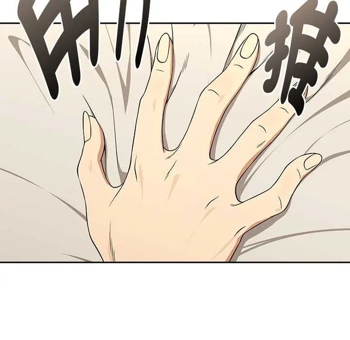 下班后的例行恋爱 - 第111話 - page 125