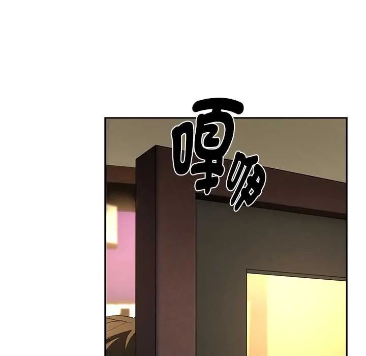 下班后的例行恋爱 - 第111話 - page 126