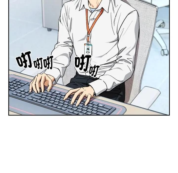 下班后的例行恋爱 - 第104話 - page 5