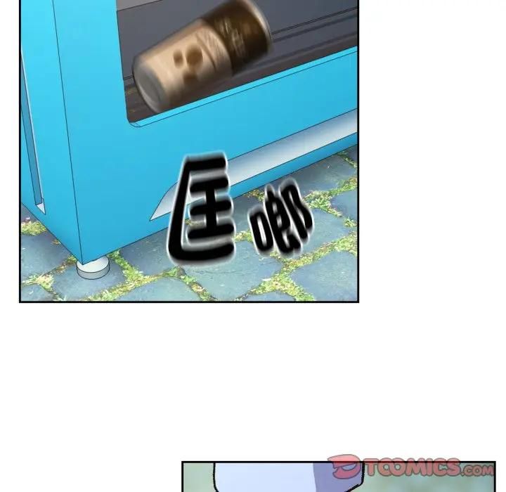 下班后的例行恋爱 - 第104話 - page 20
