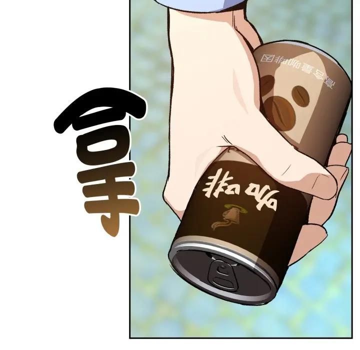 下班后的例行恋爱 - 第104話 - page 21