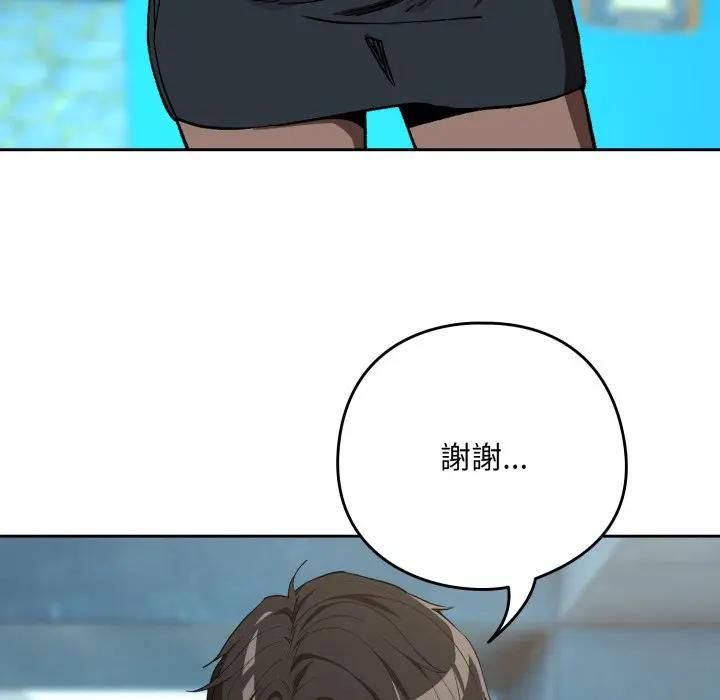 下班后的例行恋爱 - 第104話 - page 24
