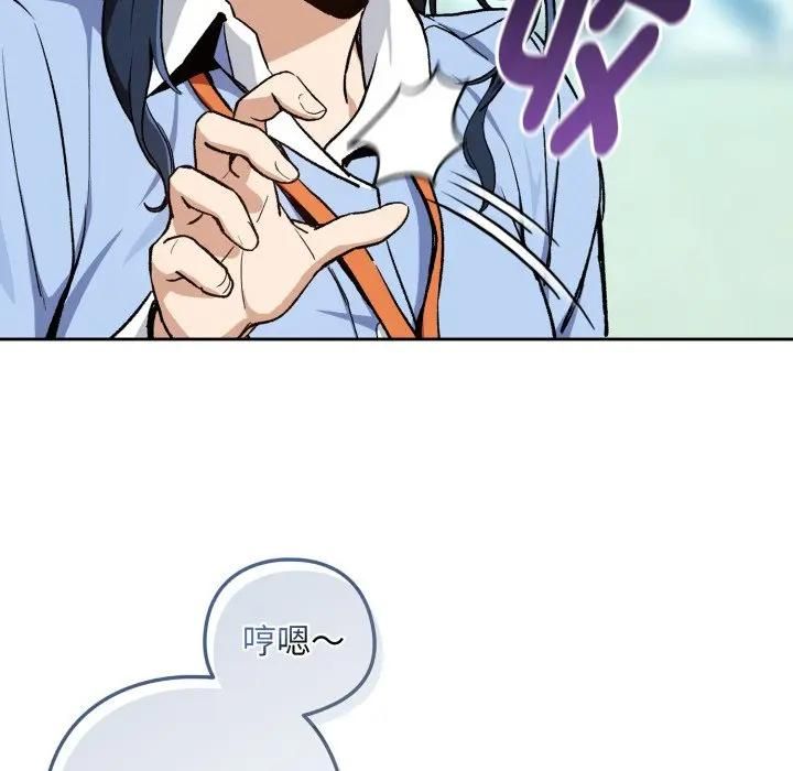 下班后的例行恋爱 - 第104話 - page 70