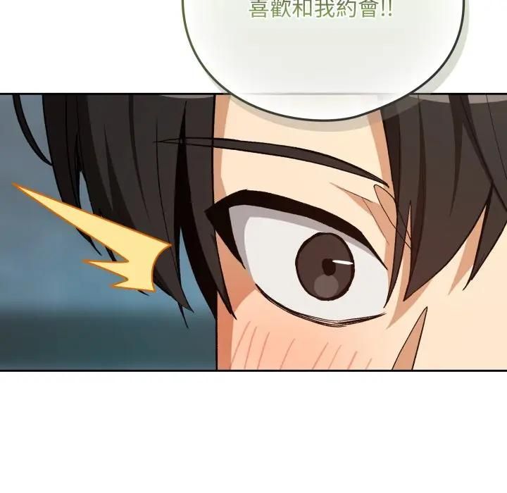 下班后的例行恋爱 - 第104話 - page 94