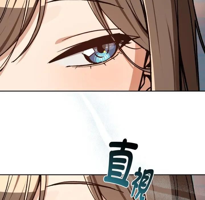 下班后的例行恋爱 - 第104話 - page 101