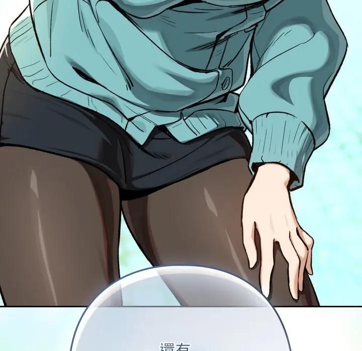 下班后的例行恋爱 - 第104話 - page 109