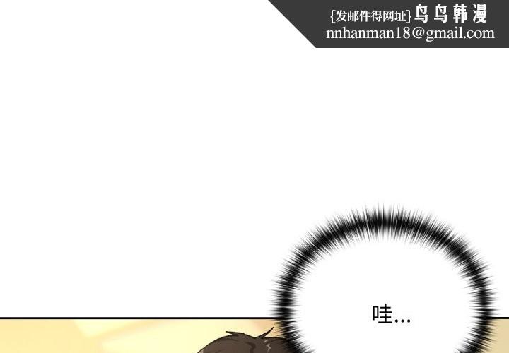 下班后的例行恋爱 - 第95話 - page 1