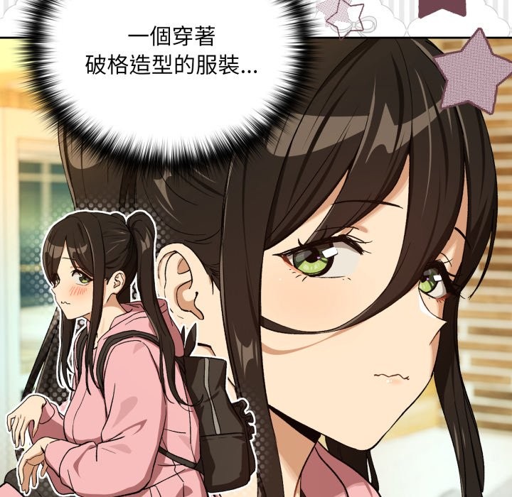 下班后的例行恋爱 - 第95話 - page 13