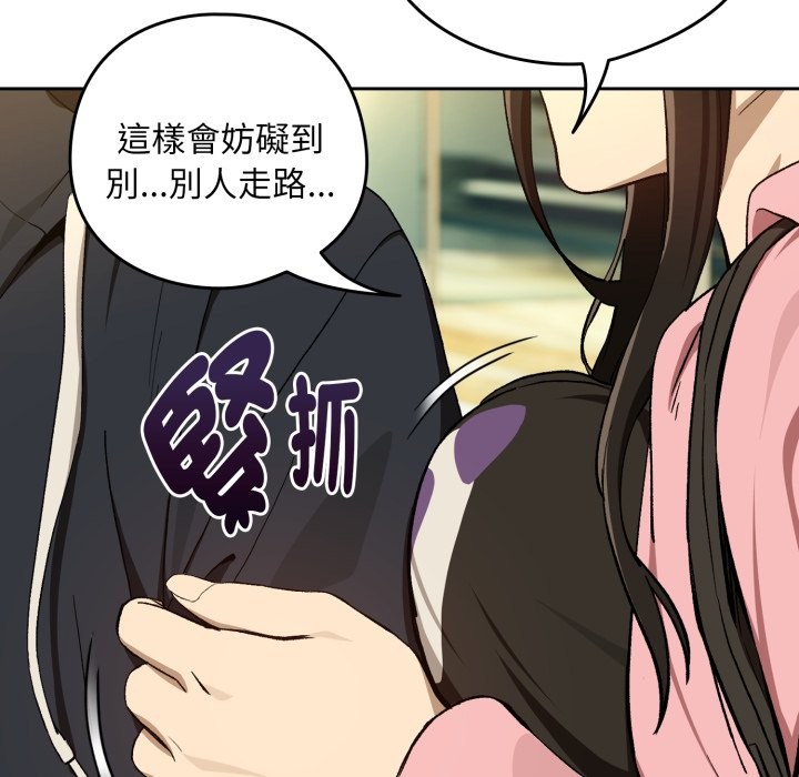 下班后的例行恋爱 - 第95話 - page 23
