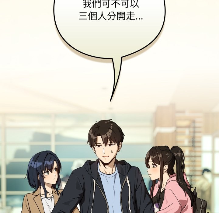 下班后的例行恋爱 - 第95話 - page 30
