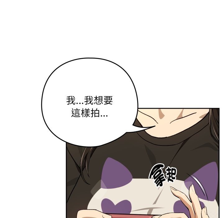 下班后的例行恋爱 - 第95話 - page 37
