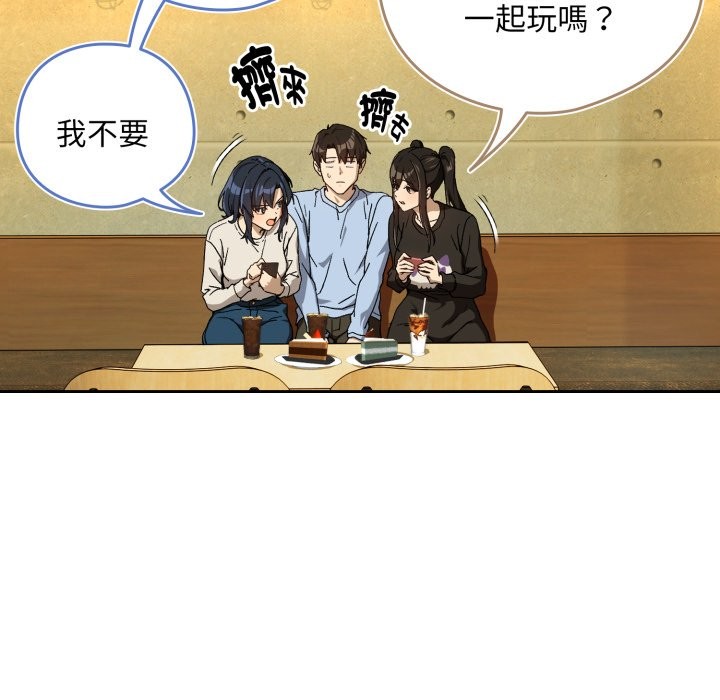 下班后的例行恋爱 - 第95話 - page 40