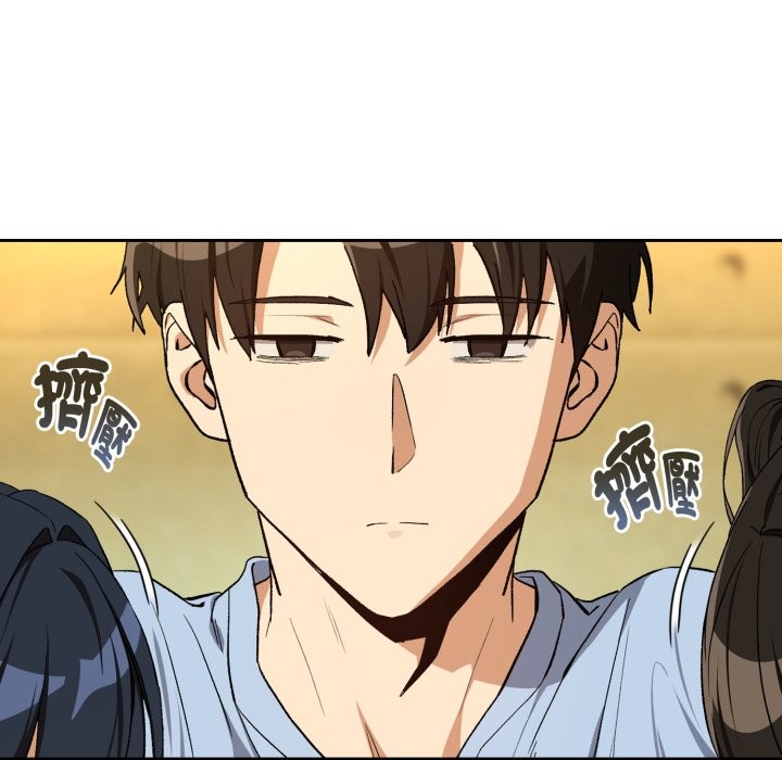 下班后的例行恋爱 - 第95話 - page 41