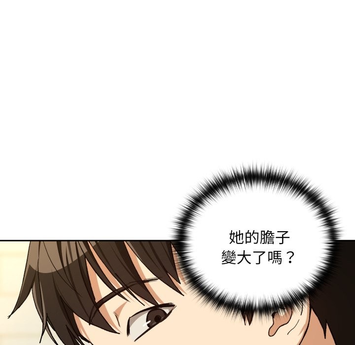 下班后的例行恋爱 - 第95話 - page 49