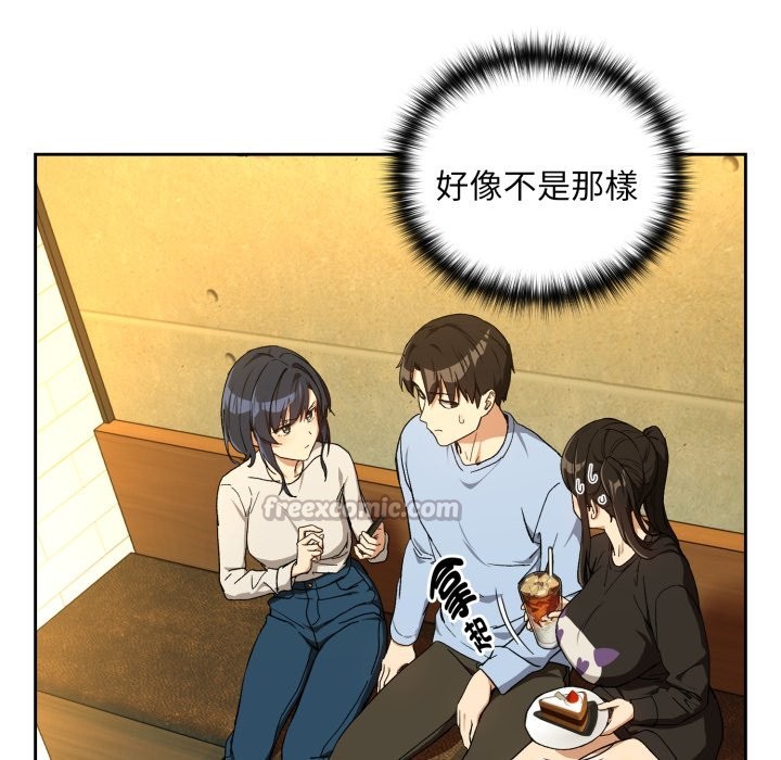 下班后的例行恋爱 - 第95話 - page 56