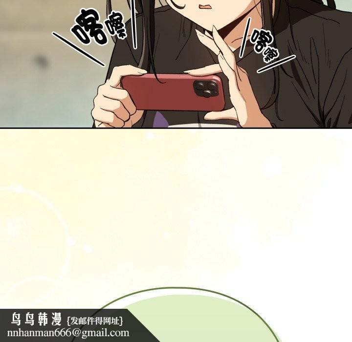 下班后的例行恋爱 - 第95話 - page 66