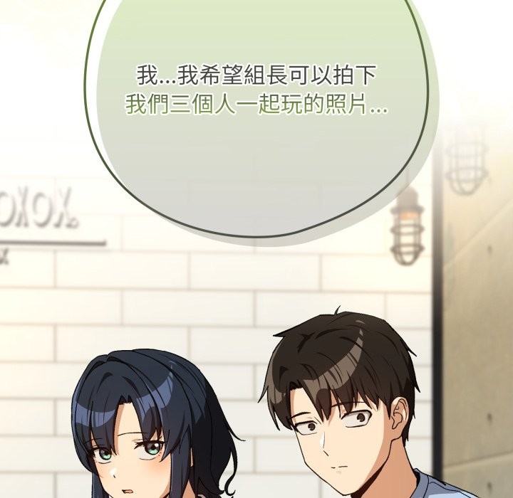 下班后的例行恋爱 - 第95話 - page 67
