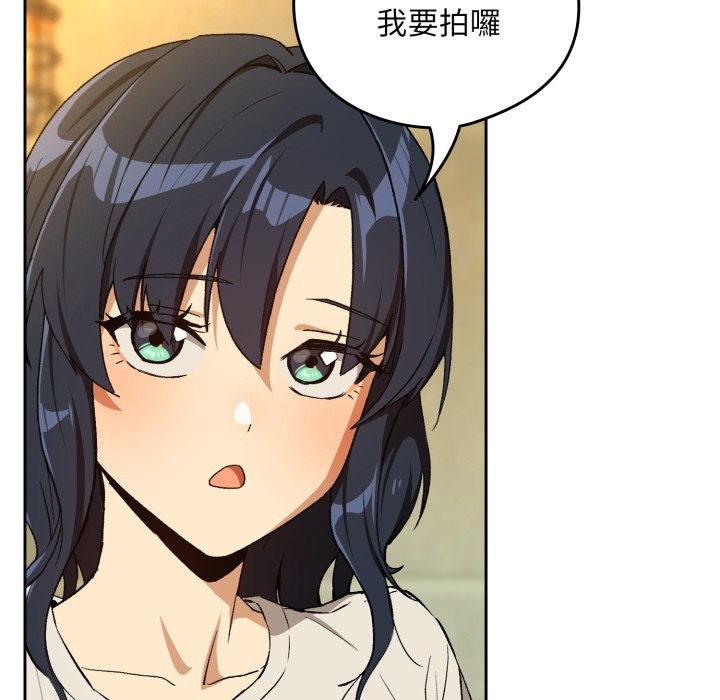 下班后的例行恋爱 - 第95話 - page 77