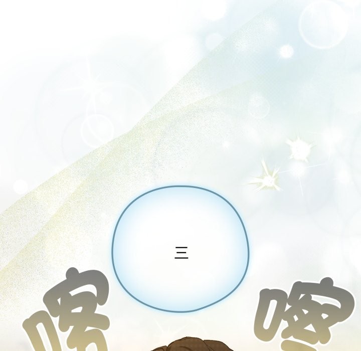 下班后的例行恋爱 - 第95話 - page 80