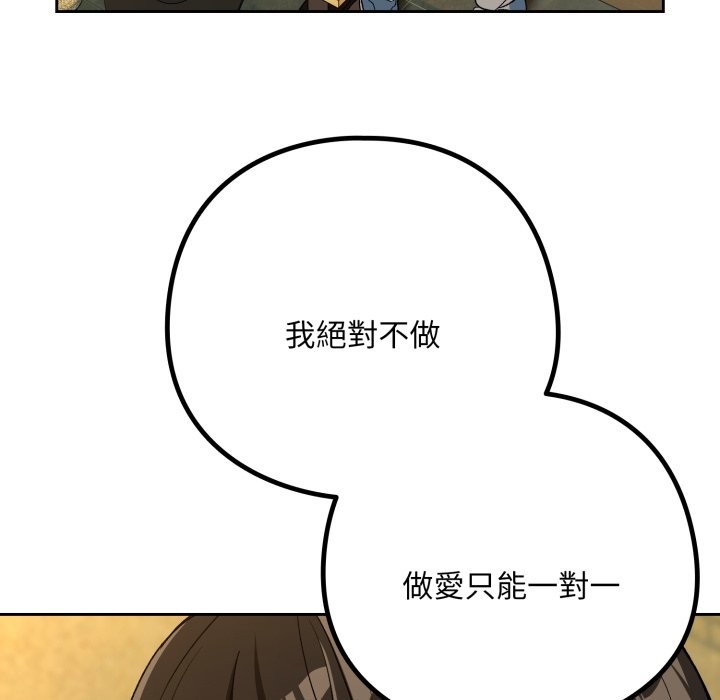 下班后的例行恋爱 - 第95話 - page 107