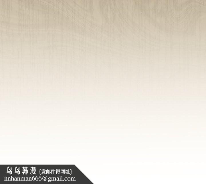 下班后的例行恋爱 - 第95話 - page 128