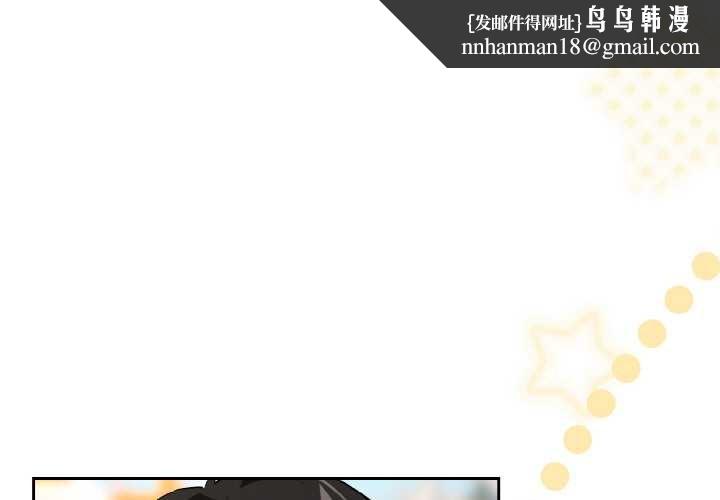 下班后的例行恋爱 - 第88話 - page 1