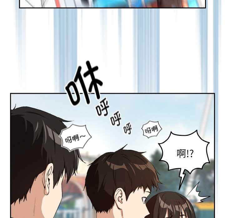 下班后的例行恋爱 - 第88話 - page 15