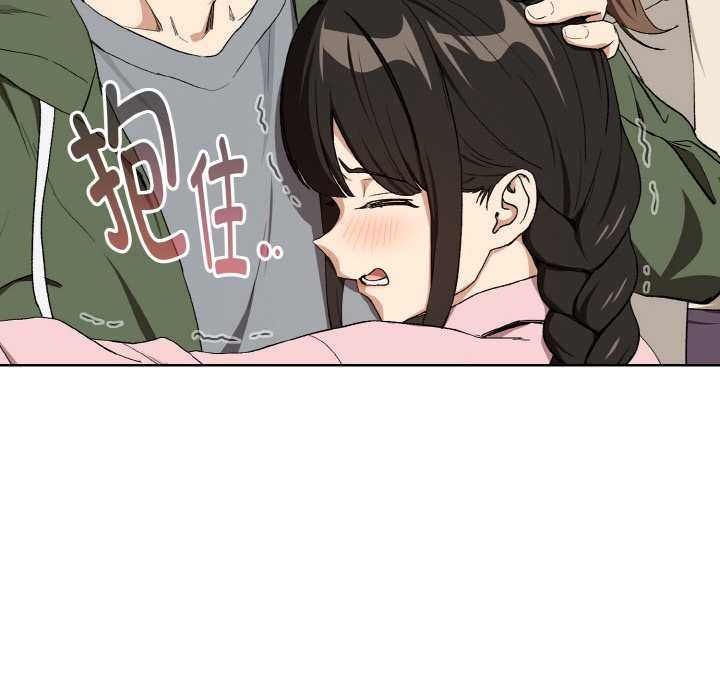 下班后的例行恋爱 - 第88話 - page 18