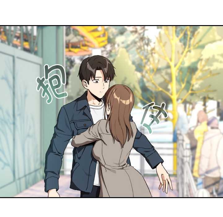 下班后的例行恋爱 - 第88話 - page 23