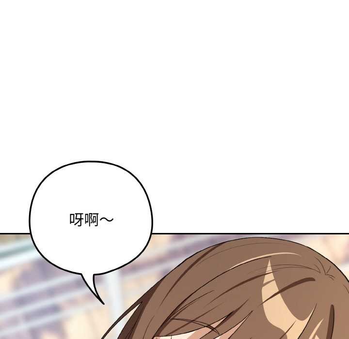 下班后的例行恋爱 - 第88話 - page 24