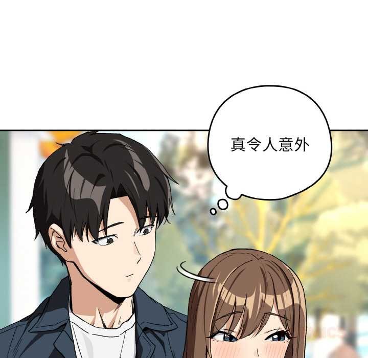 下班后的例行恋爱 - 第88話 - page 39