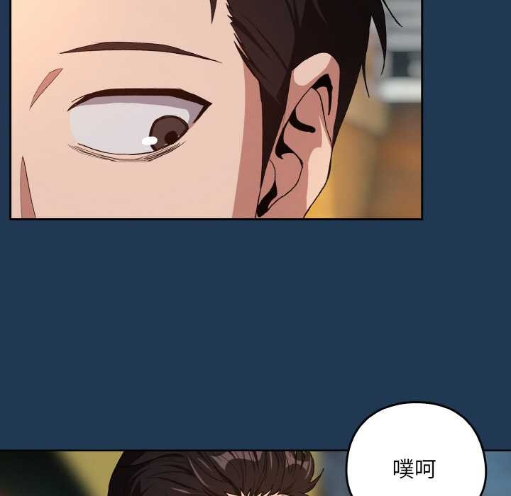 下班后的例行恋爱 - 第88話 - page 64