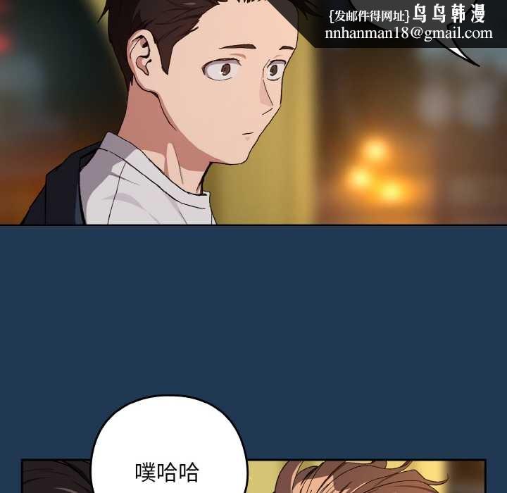 下班后的例行恋爱 - 第88話 - page 65