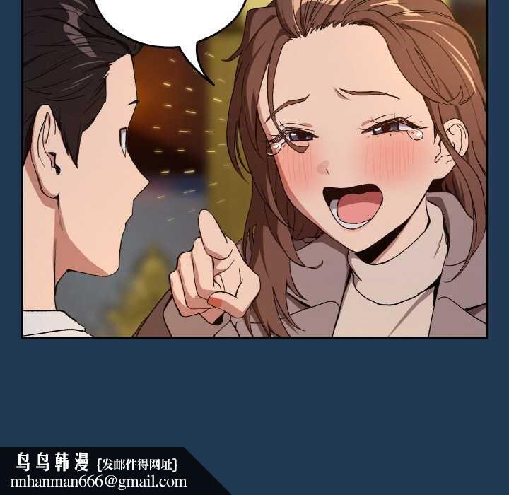 下班后的例行恋爱 - 第88話 - page 66