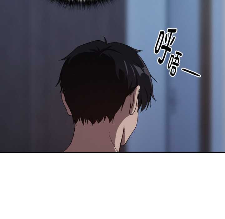 下班后的例行恋爱 - 第88話 - page 103